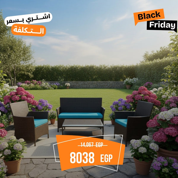 طقم رتان فاخر خارجي 4 قطع – رتان بني